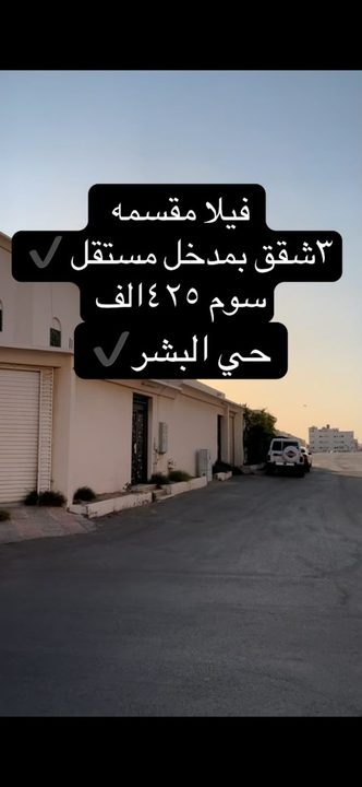 حي البشر